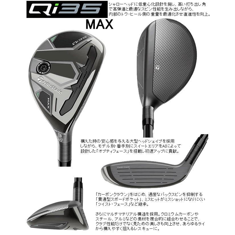 テーラーメイド Qi35 MAX レスキュー 2025 Diamana BLUE TM60 カーボンシャフト 日本仕様 25年モデル ハドラスコーティングの画像