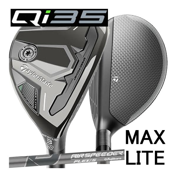 テーラーメイド　Qi35　MAX　LITE　レスキュー　2025 AIR SPEEDER TM　カーボンシャフト　日本仕様　25年モデル　ハドラスコーティング