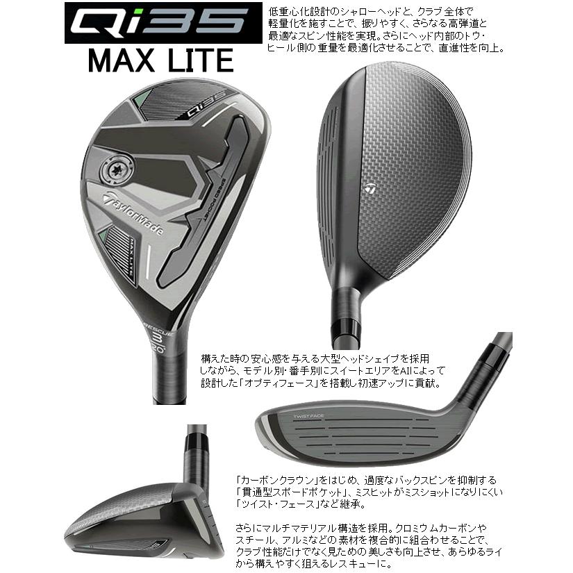 TaylorMade（テーラーメイド） Qi35 MAX LITE レスキュー 2025 AIR 