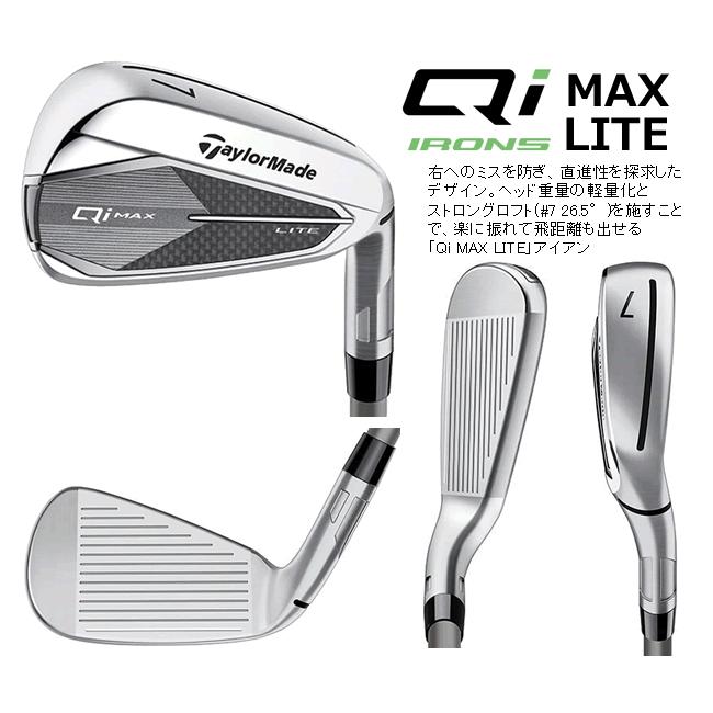 TaylorMade（テーラーメイド） Qi MAX LITE アイアン 5本(6番〜P 
