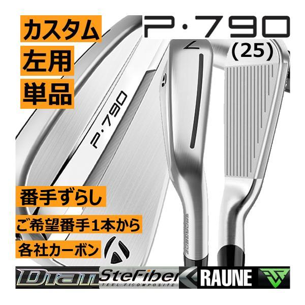 TaylorMade（テーラーメイド） レフティ ALL NEW P790(25) アイアン 