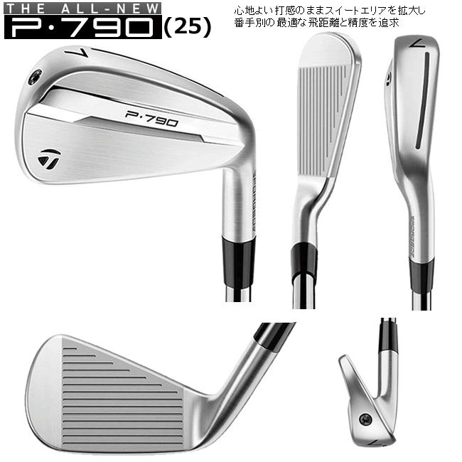 レフティ　テーラーメイド　ALL　NEW　P790(25)　アイアン　5本(5番〜9番・6番〜P・7番〜A)セット　NS950neo/NS850neo　カスタム　番手ずらし　日本仕様　25年の画像