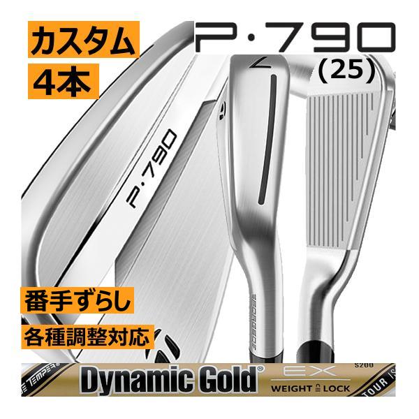 TaylorMade2025 P790アイアンセット 4本セット TaylorMade（テーラーメイド） ALL NEW P790(25) アイアン 4本(5番〜8