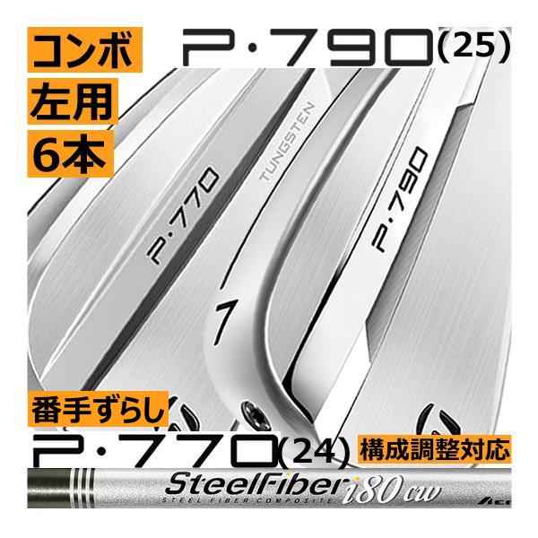 TaylorMade（テーラーメイド） レフティ P790(25)/P770(24) コンボ