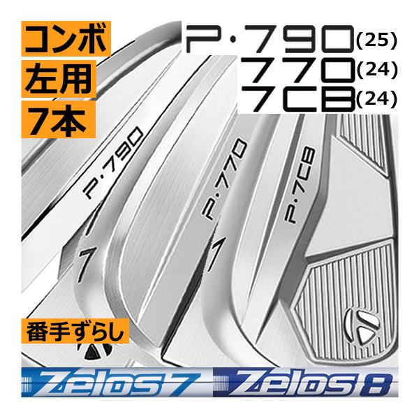 TaylorMade（テーラーメイド） レフティ P790(25)/P770(24)/P7CB(24