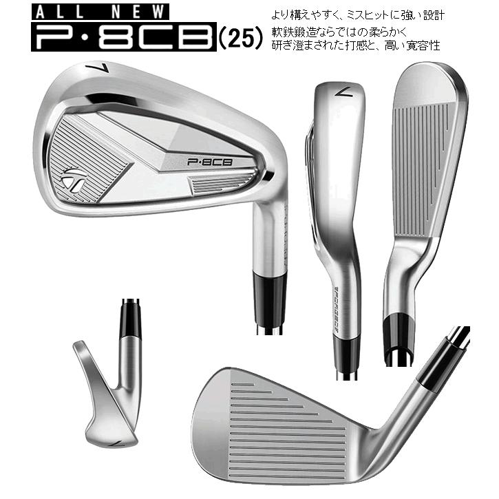 TaylorMade テーラーメイド P・8CB(25) アイアン 5本(5番〜9番 or 6番