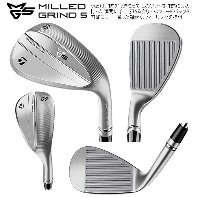 TaylorMade - 仕立て屋御手伝いさん ミルドグラインド5 ウエッジ 2本仕かける 各社炭素カスタム 日本操作手順 25年 ハドラス