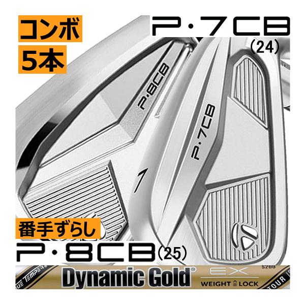TaylorMade（テーラーメイド） P・8CB(25)/P・7CB(24) コンボアイアン