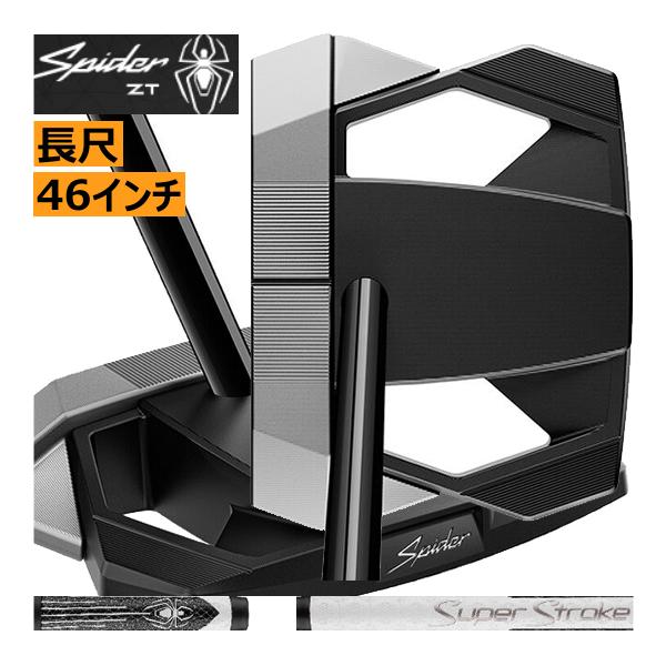 数量限定商品　新品未使用　テーラーメイド　スパイダーZT ゼロトルク　46インチ TaylorMade テーラーメイド スパイダー ZT ゼロトルク パター