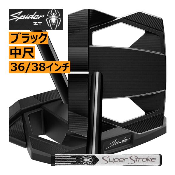 TaylorMade（テーラーメイド） スパイダー ZT ゼロトルク ブラック