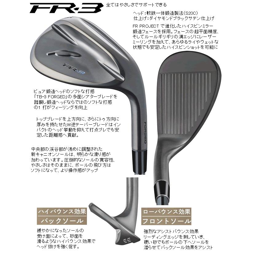 FOURTEEN（フォーティーン） FR-3 ウエッジ 3本セット 各社