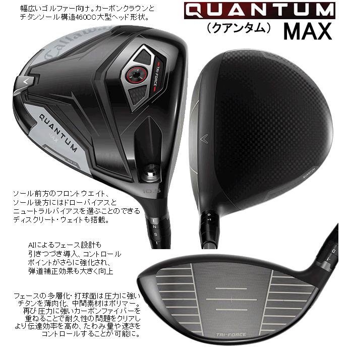 Callaway（キャロウェイ） レフティ クアンタム マックス ドライバー