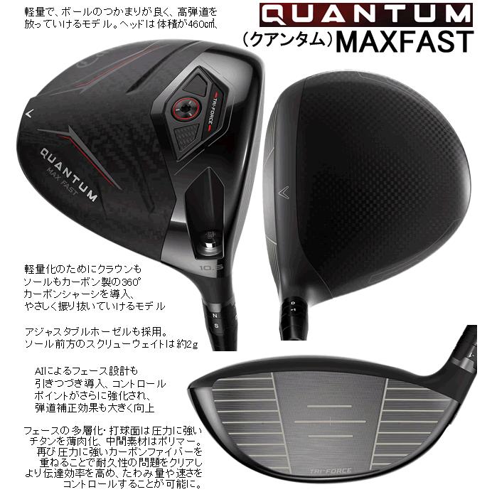 Callaway（キャロウェイ） クアンタム マックス ファスト ドライバー