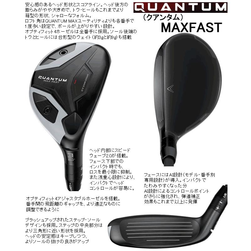 Callaway（キャロウェイ） クアンタム マックス ファスト