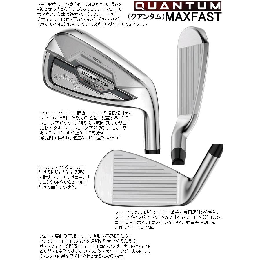 Callaway（キャロウェイ） クアンタム マックス ファスト アイアン 5本