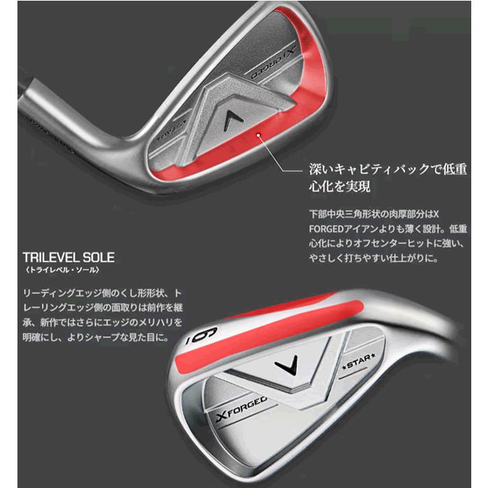 Callaway（キャロウェイ） Xフォージド スター アイアン 4本(7番〜P or