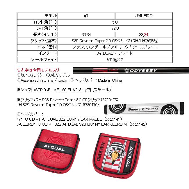 Callaway（キャロウェイ） レフティ オデッセイ Ai-DUAL(デュアル