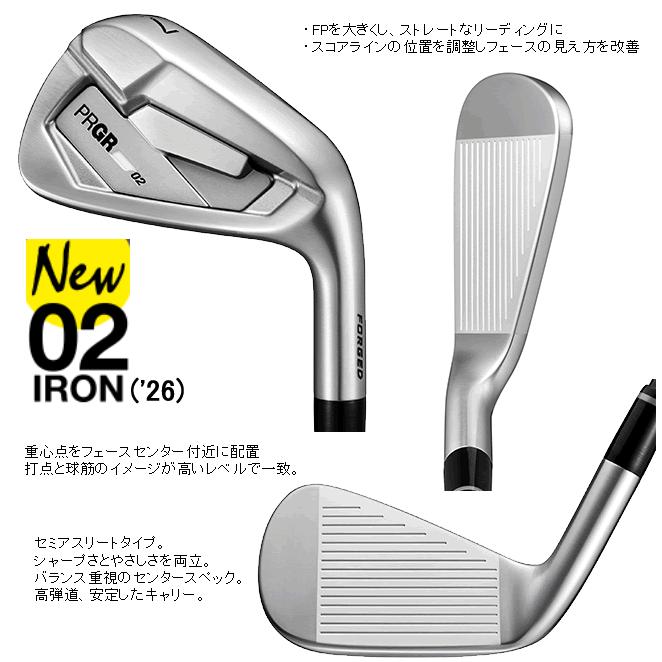 PRGR（プロギア） NEW 02 アイアン 5本(6番〜P)セット 各社 
