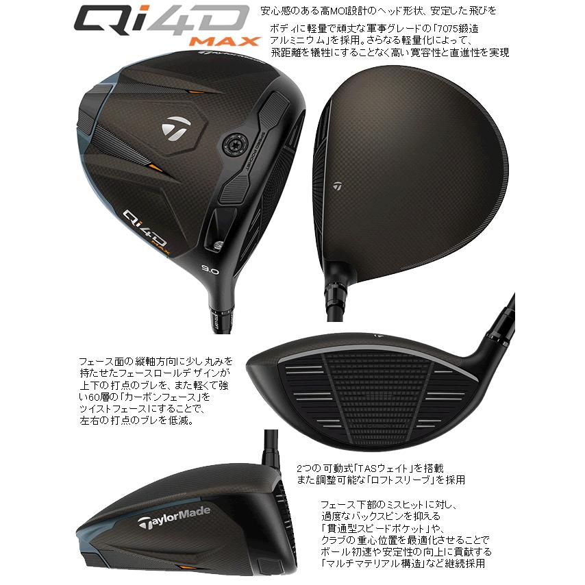 【美品】【カスタム】Qi4D MAX 5W スピーダーnx FW 55S TaylorMade（テーラーメイド） Qi4D MAX ドライバー スピーダーNX
