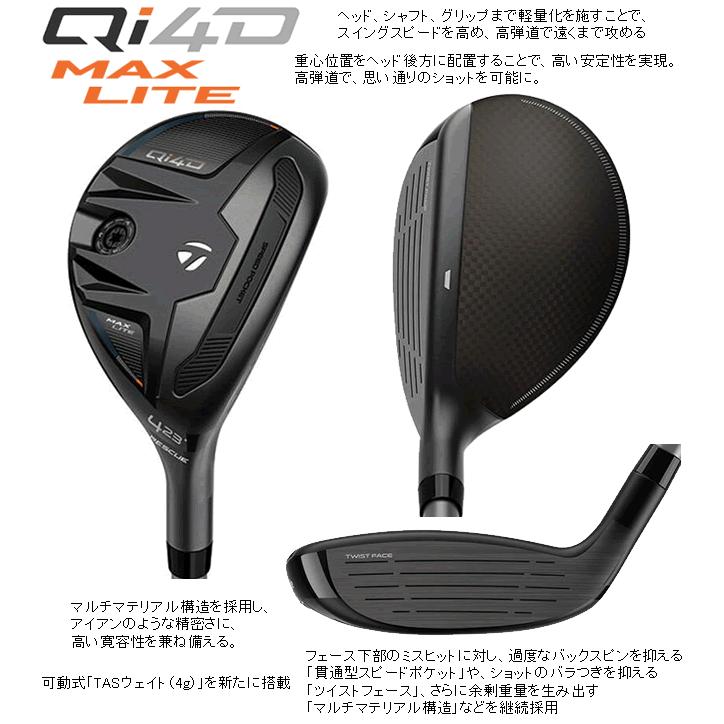 TaylorMade（テーラーメイド） Qi4D MAX LITE レスキュー REAX45 