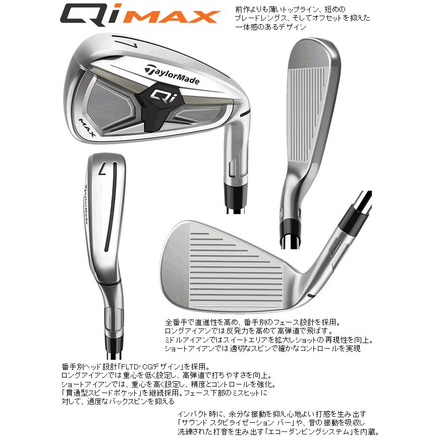 テーラーメイド　Qi　MAX　アイアン　6本(6番〜P・A)セット　NS910スチールシャフト　日本仕様　26年モデル　ハドラスの画像