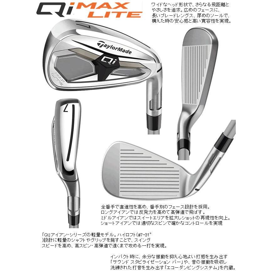 TaylorMade（テーラーメイド） Qi MAX LITE(26) アイアン 単品販売 5番