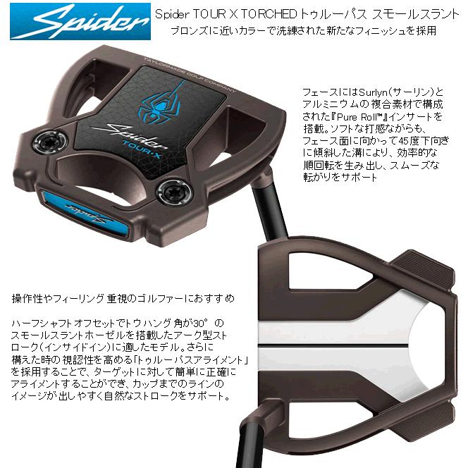 TaylorMade（テーラーメイド） スパイダー ツアー X パター トーチド