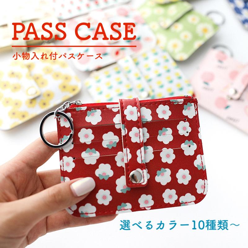 パスケース 表裏計6枚 小物入れ付 定期入れ Icカード ポーチ かわいい動物柄 小さめ コインケース キーケース おしゃれ 送料無料 Loco Animo 通販 Yahoo ショッピング