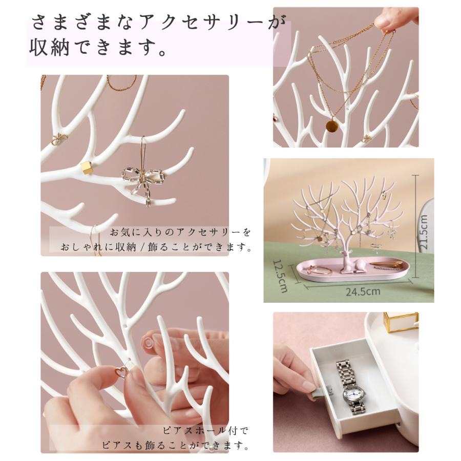 アクセサリー ジュエリースタンド ツリー型 ピアス イヤリング