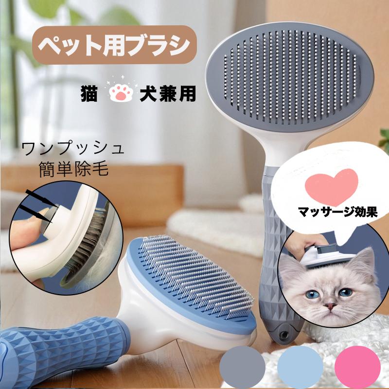 猫 犬 ブラシ 皮膚に優しい 痛くない 長毛 短毛 ヒーリングブラシ