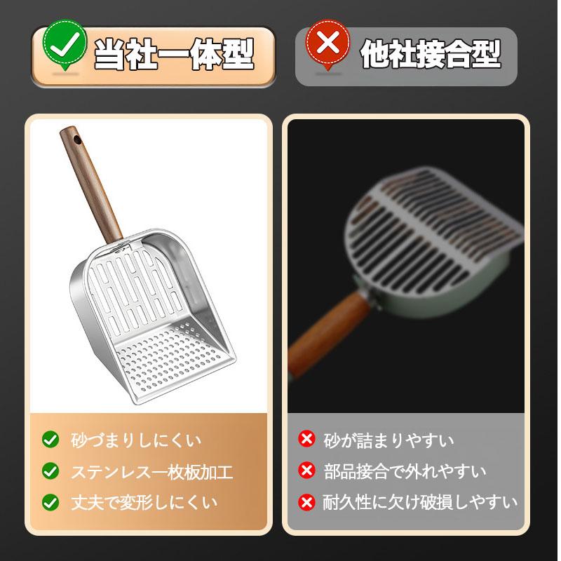 304ステンレス製 猫砂スコップ 一体型 天然木ハンドル付き 丈夫で錆び