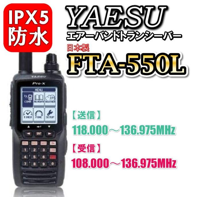 売れ済特注 本物 エアーバンド トランシーバー Fta 550 新品 即納 M6 Locobeach 通販 Yahoo ショッピング オンライン特販 Pn Pasirpengaraian Go Id