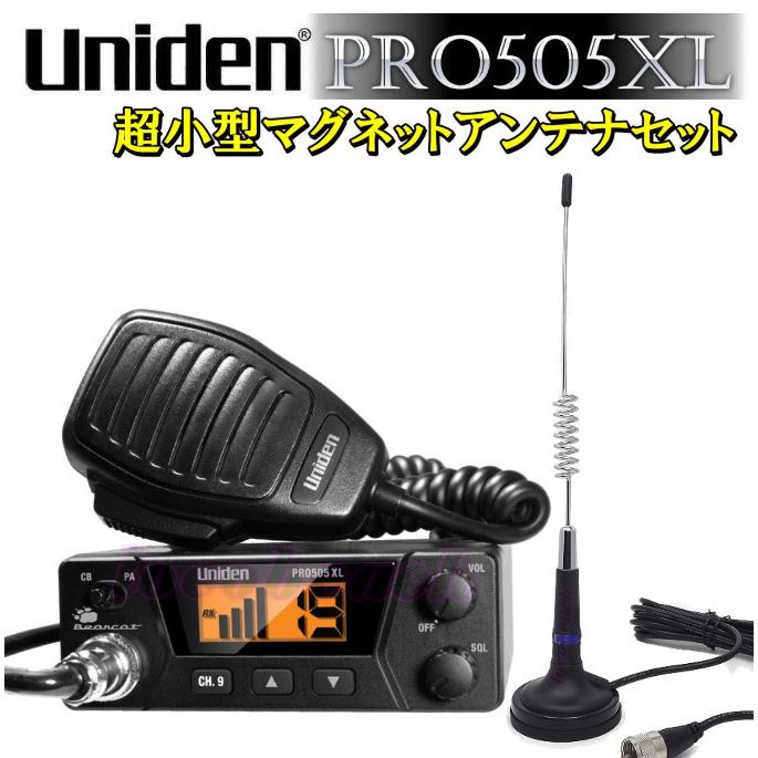 工場直送 ユニデン Pro505xl Cb無線機 超小型 マグネットアンテナ 新品セットでお買い得 安心の定価販売 Www Cepici Gouv Ci