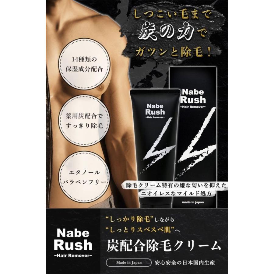 除毛クリーム メンズ vio 敏感肌 男性 薬用炭配合 デリケート 脱毛クリーム 剛毛除去 保湿成分配合 医薬部外品 200g 日本製｜locolco｜07