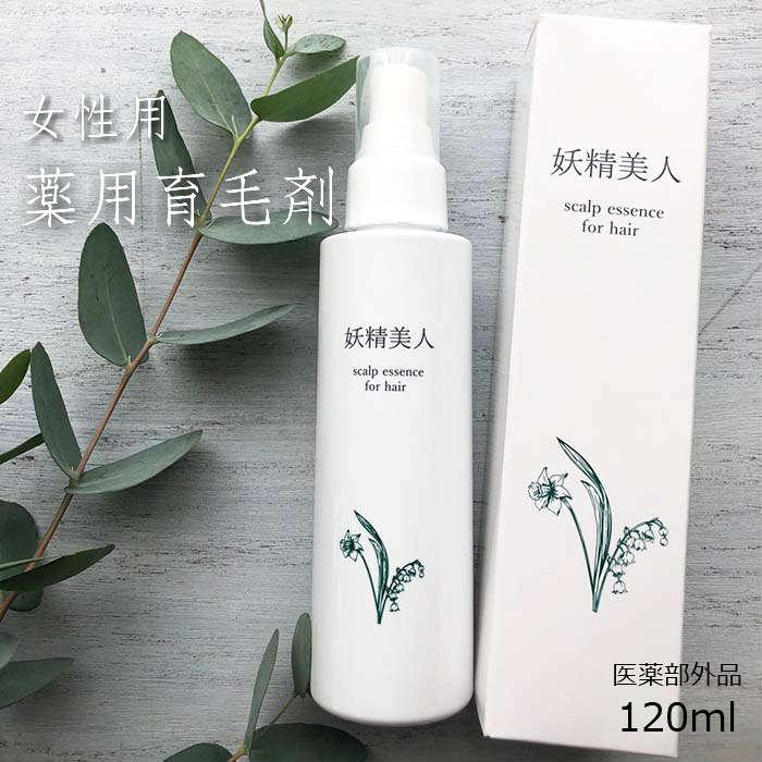 育毛剤 女性用 レディース 薄毛 ヘアトニック 薬用育毛剤 薄毛 抜け毛 予防 日本製 妖精美人 医薬部外品 Hairtonic Loco Loco 通販 Yahoo ショッピング