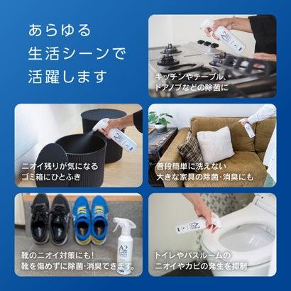 【大切な服・靴に】ウイルス除去・除菌消臭エーツーケア A2Care 300mlスプレー【返品不可商品】｜locondo-shopping｜04