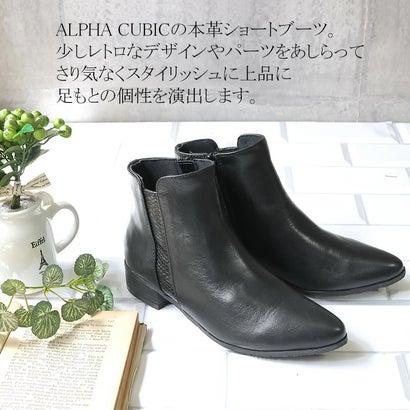 アルファキュービック ALPHA CUBIC やわらかレザー 本革 異素材コンビ ブーツ （ブラック）｜locondo-shopping｜08