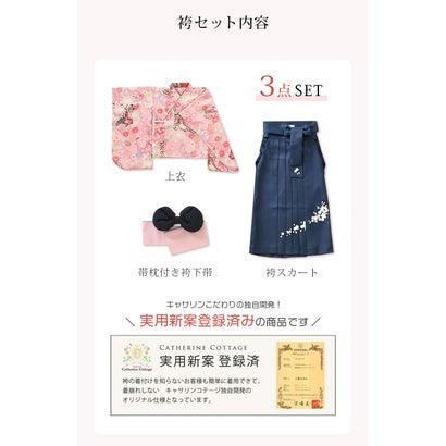 キャサリンコテージ Catherine Cottage 簡単着付けの袴セット （椿