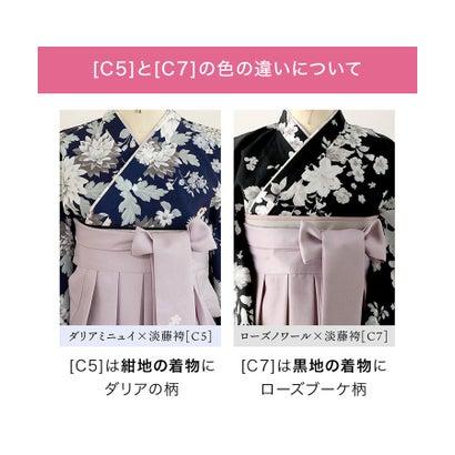 キャサリンコテージ Catherine Cottage 簡単着付けの袴セット （椿