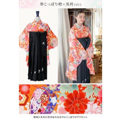 キャサリンコテージ Catherine Cottage 簡単着付けの袴セット （華こっ