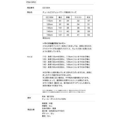 キャサリンコテージ Catherine Cottage チュールビスチェレイヤード風浴衣 キッズ （ゴブランモーヴ[27]）_15