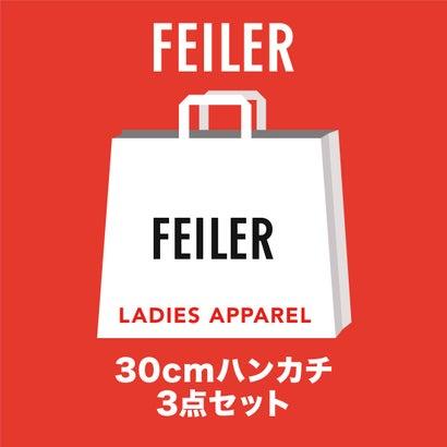 feiler（フェイラー） 【2026年福袋】 ハンカチ お得な3点セット 30cm