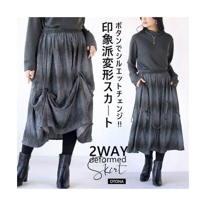 オトナ OTONA ボタンでシルエットチェンジ!! 印象派変形スカート