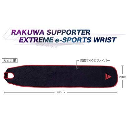 ファイテン Phiten RAKUWAサポーター EXTREME e-SPORTS リスト（ブラック）｜locondo-shopping｜03