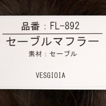 ベスジョーヤ VESGIOIA セーブルマフラー （ブラウン）｜locondo-shopping｜05