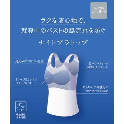 ウイング Wing 寝るとき用 カップ付きノースリーブ バストの脇流れを防ぐ 【ナイトブラトップ】 （VI）｜locondo-shopping｜03