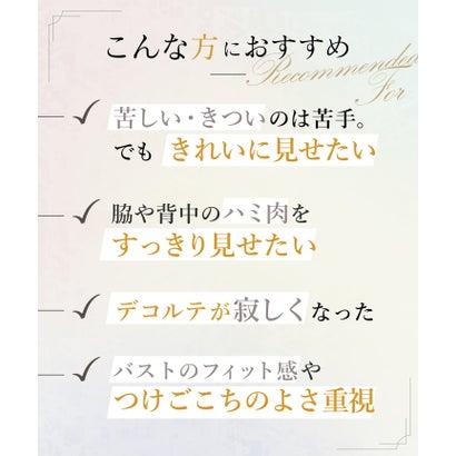 ウイング Wing ブラジャー 脇高設計 脇肉・背中すっきり バストふっくら 【脇肉スマートブラ】 ブラ （BE）｜locondo-shopping｜06