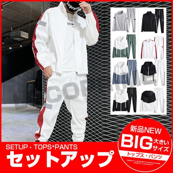ジャージ メンズ上下 おしゃれ スウェット セットアップ 春秋 長袖 パーカー 前ファスナー付き ロングパンツ 大きいサイズ カジュアル フード付き 男性 loco Loco Prime 通販 Yahoo ショッピング