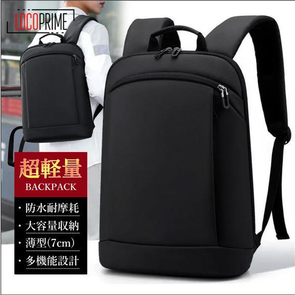 リュック メンズ 超軽量540g 超薄型 ビジネスリュック リュックサック 防水 大容量 通勤 通学 出張 旅行 ビジネス バックパック スリム パソコン Pc conve Loco Prime 通販 Yahoo ショッピング