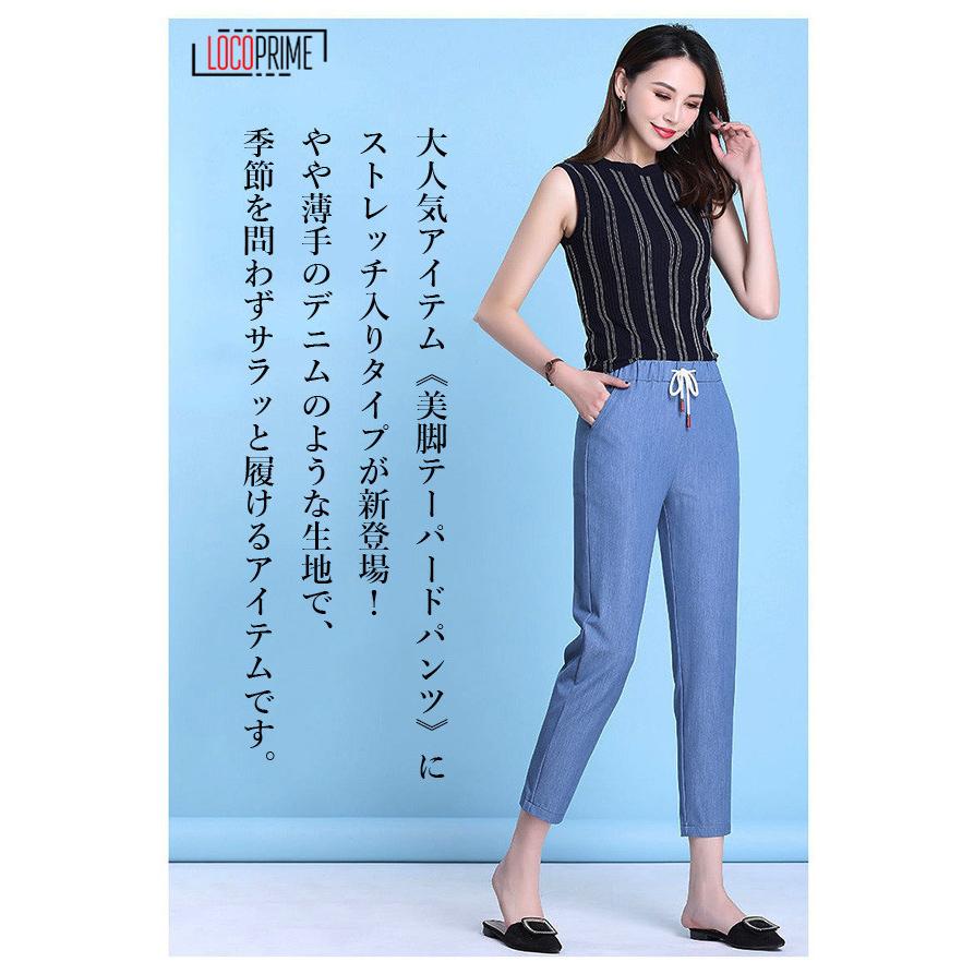 テーパードパンツ レディース ストレッチ 美脚 ボトムス 50代 40代 30
